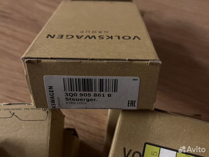 Блокировка рулевого управления 3q0905861b