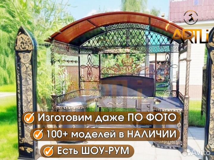 Кованый Мангал 