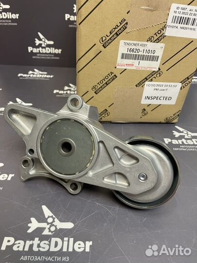 Натяжитель ремня 1662011010 Toyota