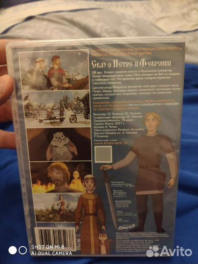 Диск Сказ о Петре