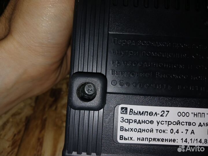 Зарядное устройство для акб