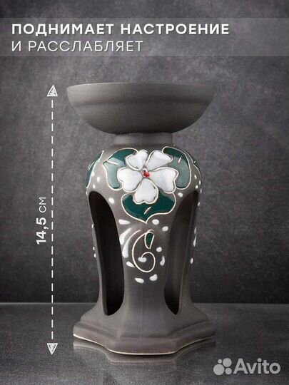 Аромалампа