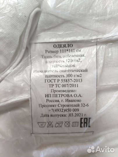 Детское одеяло