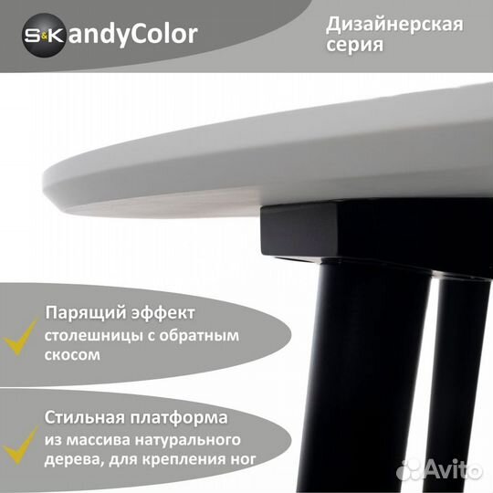 Стол обеденный раздвижной круглый110 SKandyColor