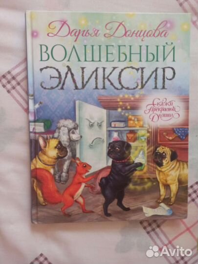 Детская книга