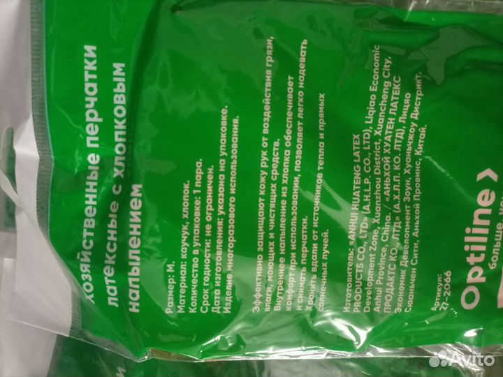 Optiline хозяйственные перчатки