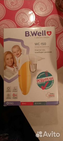 Аспиратор назальный электрический