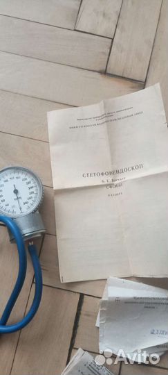 Тонометр+ фонендоскоп измеритель давления СССР