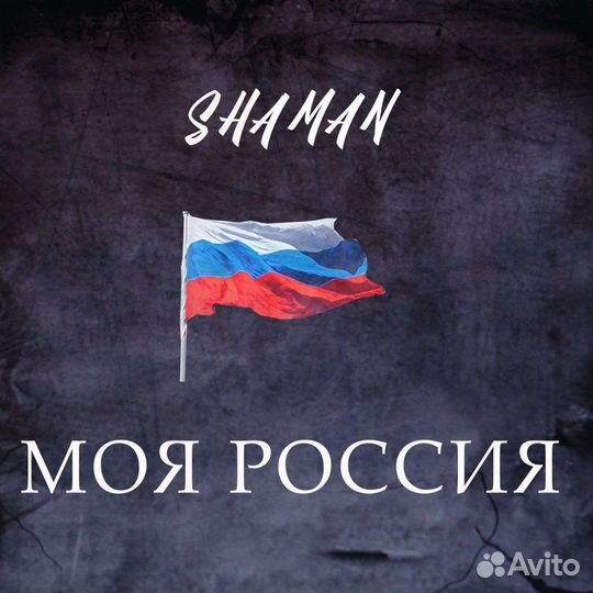 Обложка для трека