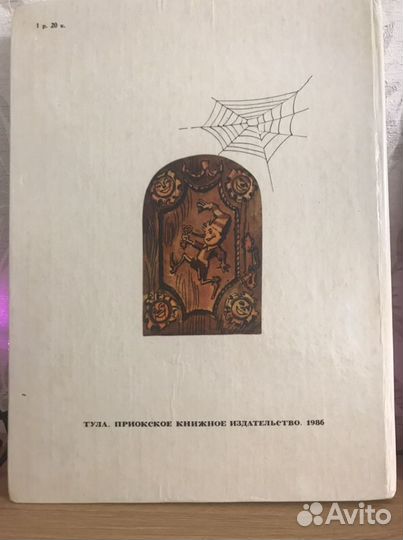 Книга золотой ключик или приключения Буратино