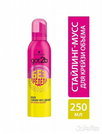 Мусс Got2b
