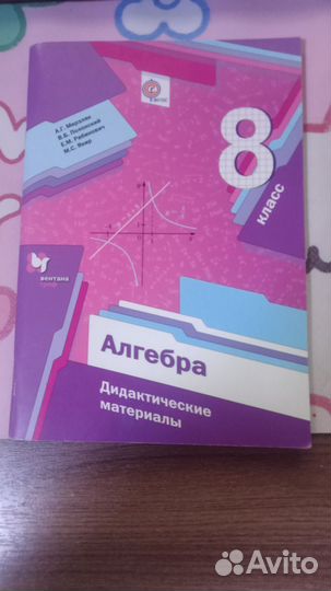 Дидактический материал по Алгебре 8 класс Мерзляк