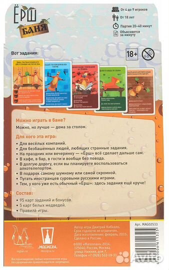 Ерш баня (новая)