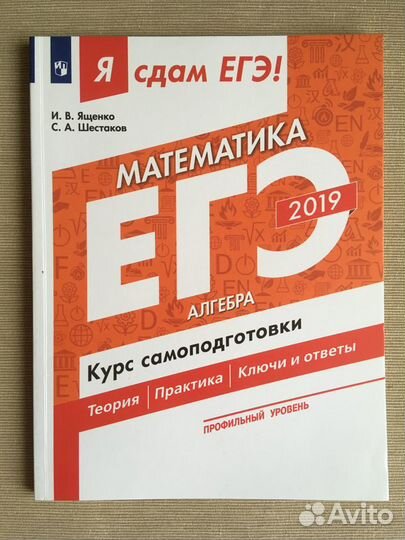 Егэ, курсы самоподготовки