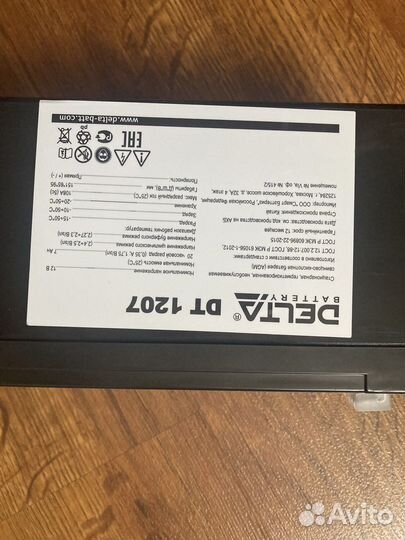 Аккумулятор Delta 1207