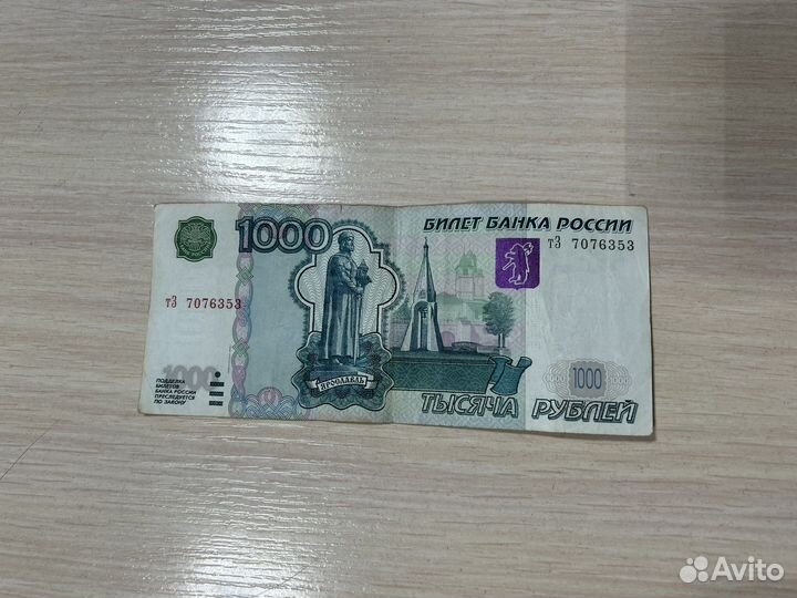 Банкнота 1000 руб 1997 года, модификация 2004