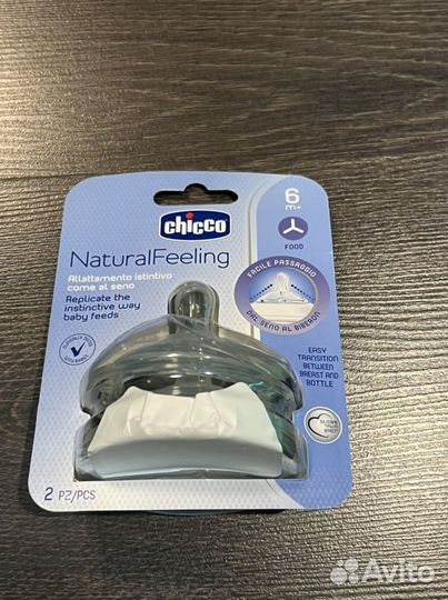 Соска силиконовая Chicco В упаковке