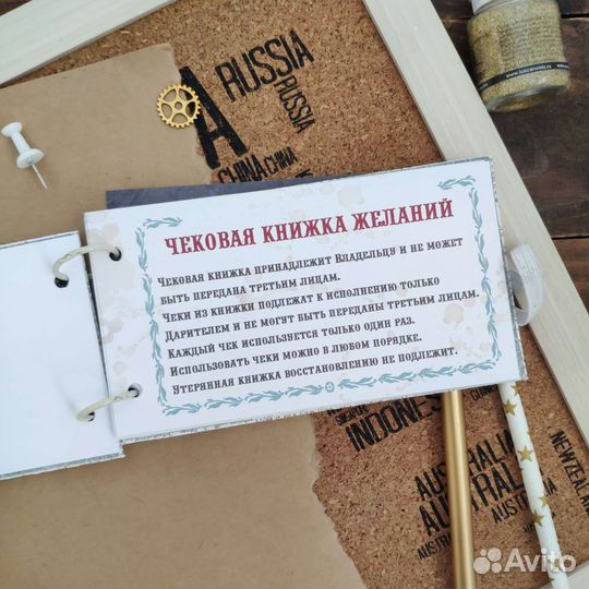 Чековая книжка желаний для мужчины