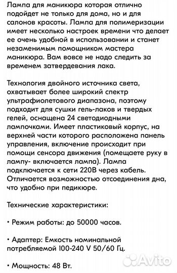 Лампа для маникюра LED+UV(48вт)