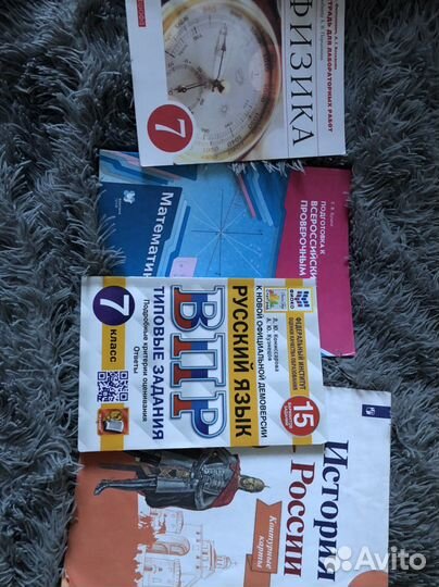 Рабочие тетради