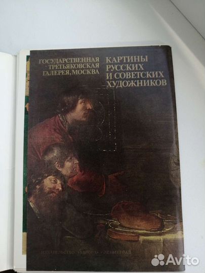 Картины русских и советских художников
