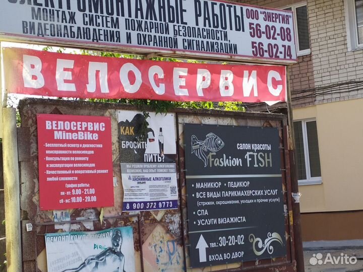 Ремонт велосипедов