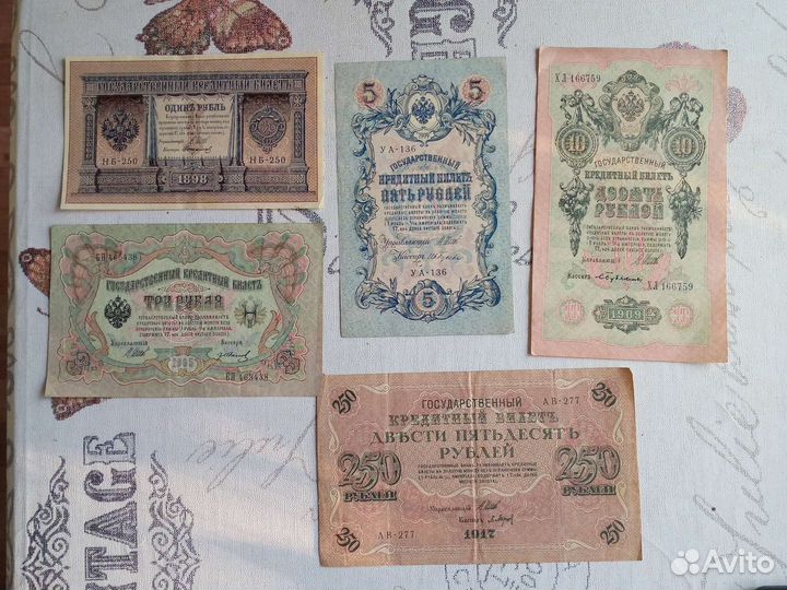Царские банкноты
