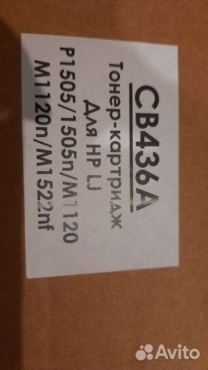 3 картриджа 85Адля мфу hp lj