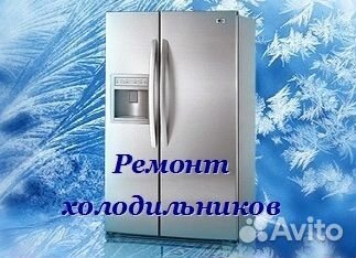 Ремонт холодильников Снежинка на Спортивной на дому