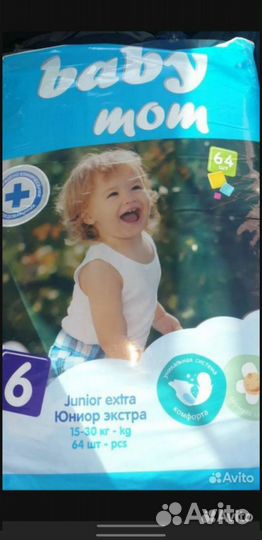 Памперсы подгузники