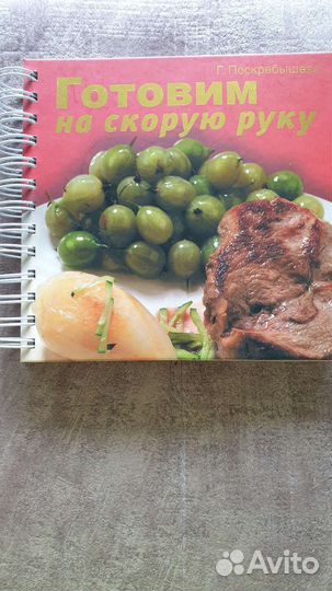 Кулинарные книги