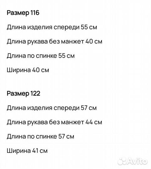 Куртка Новая зимняя Futurino 98,104,110,116,122