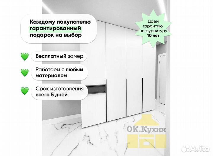 Шкаф купе на заказ за 1-3 дня