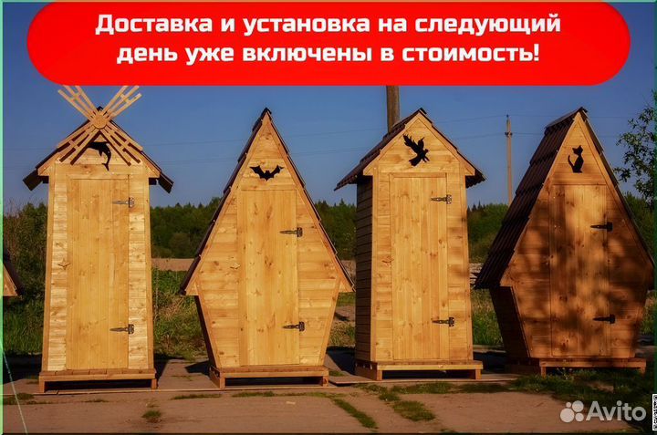 Дачный туалет деревянный SUN342