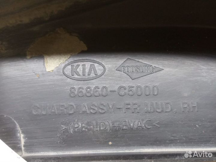 Брызговик передний правый Kia Sorento 3 Prime UM