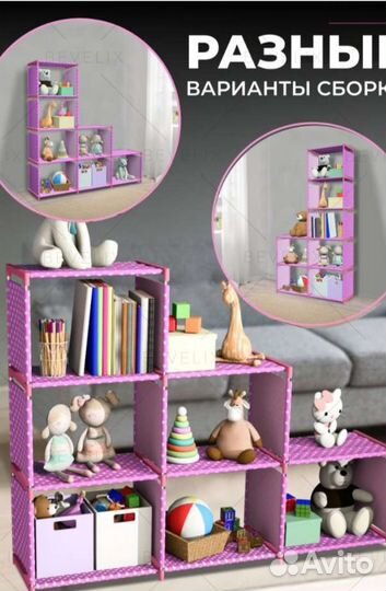 Стеллаж- трансформер для игрушек, книг и прочее