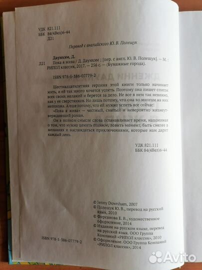 Книги для подростков