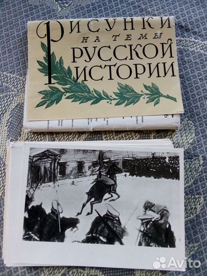 Комплект открыток СССР