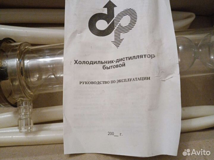Холодильник дистиллятор