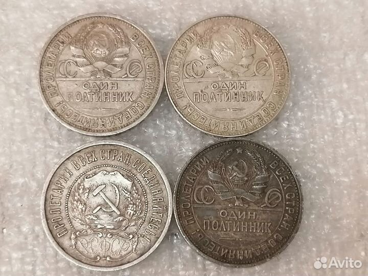 50 копеек СССР серебро 1922,1924,1925