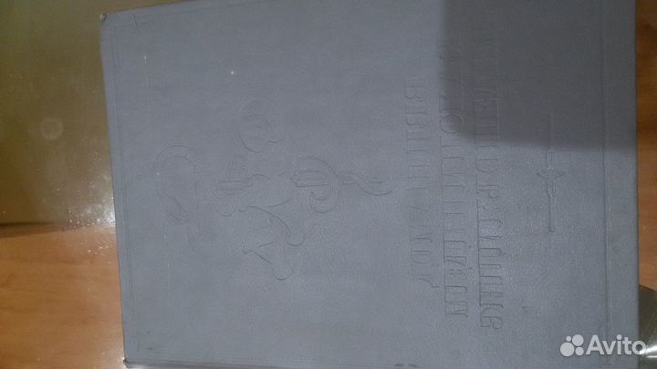 Домашняя медицинская энциклопедия