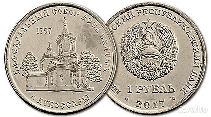 2017/Кафедральный собор Всех Святых/Приднестровье