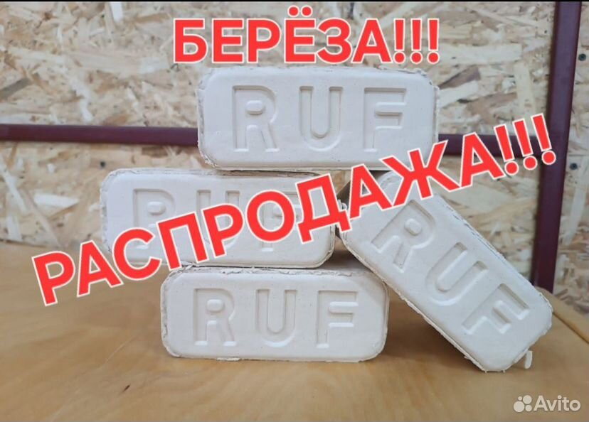 Топливные брикеты ruf