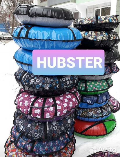 Тюбинг новый