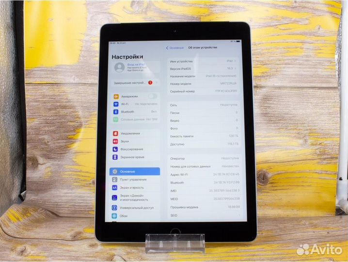 Планшет iPad 6 2018 128GB LTE (Б/У)