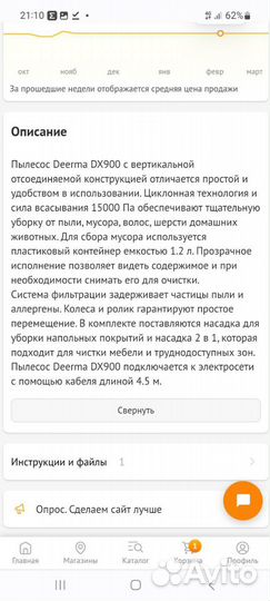 Пылесос новый без мешка xiaomi