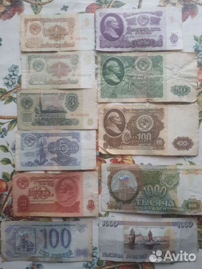 Бумажные деньги СССР