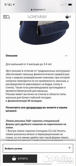 Эргорюкзак