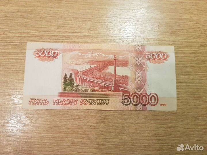 Счастливая редкая банкнота