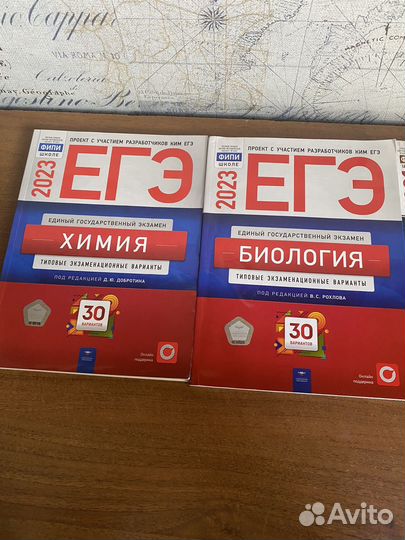 Сборник егэ 2023 по химии и биологии